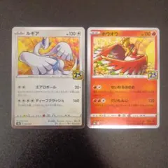 2026年最新】ポケモンカード ホウオウ ルギアの人気アイテム - メルカリ