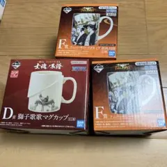 ワンピース一番くじ　マグカップセット