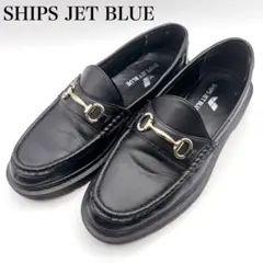 【美品】SHIPS JET BLUE ビットローファー シボ加工　42