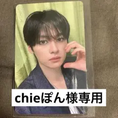 chieぽん様 リクエスト 2点 まとめ商品