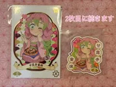 2025年最新】銀だこ 鬼滅の刃 甘露寺蜜璃の人気アイテム - メルカリ