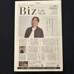 ビズスタ東京　高橋一生さん　日経新聞折り込み広告　9/26付