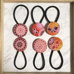 花柄蝶々くるみボタンヘアゴム6個セット