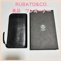 美品　RUBATO&CO. ブラック 長財布 箱付き　カードが立つ財布　ブラック