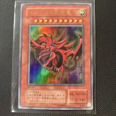 2026年最新】オシリスの天空竜 ウルトラの人気アイテム - メルカリ
