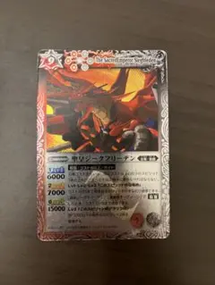バトルスピリッツ　聖帝ジークフリーデン　初期　レリーフ