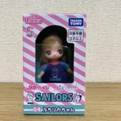 リカちゃんくじ SAILORS ぷちリカちゃん ③
