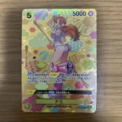 ワンピースカード ナミ SR SP パラレル OP08-106
