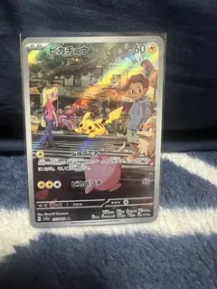 2025年最新】151 ポケモンカード ピカチュウarの人気アイテム - メルカリ