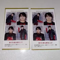 TVガイド 証明写真 SixTONES 森本慎太郎 2枚セット