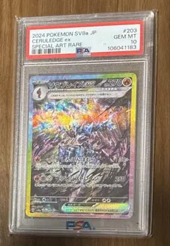 PSA10】ソウブレイズex SAR スカーレット&バイオレット - メルカリ