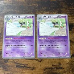 サーナイト R BW3 ヘイルブリザード 028/052 サイコミラージュ 2枚