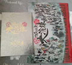 刀剣乱舞　大演練