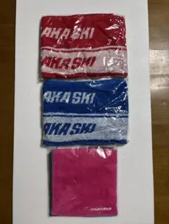 オガサカ　タオルセット 赤 青 ピンク