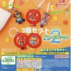 s*読様 ズートピア ガチャガチャ めじるしアクセサリー