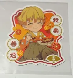 2025年最新】銀だこ 鬼滅の刃 カード 善逸の人気アイテム - メルカリ