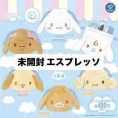 シナモロール 巾着 エスプレッソ