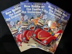 ドラえもん映画　新•のび太の海底鬼岩城入場特典