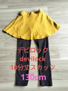 ※値下げしました※ devilock デビロック 10分丈スカッツ