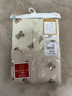 クマ柄ロンパース 2枚組 サイズ70 キルト編み