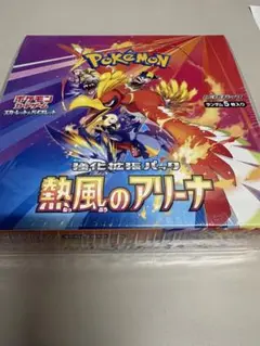 ポケモンカードゲーム 熱風のアリーナ シュリンク付き　即日発送