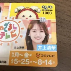 2026年最新】使用済みQUOカードの人気アイテム - メルカリ