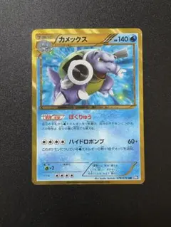 2025年最新】ポケモン BW UR カメックスの人気アイテム - メルカリ