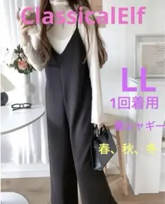 ClassicalElf裏シャギーキャミソールオールインワン　オーバーオールLL