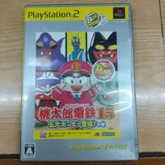 Best版 桃太郎電鉄15