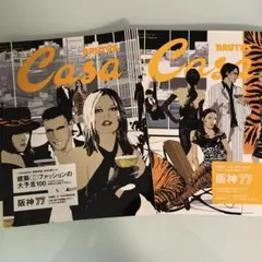 Casa BRUTAS 2003年10月号　建築とファッション特集、阪神77