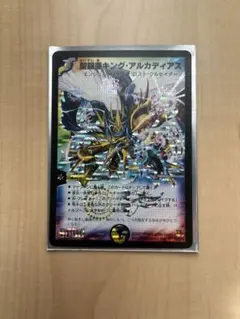 キングアルカディアス シークレット