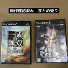 三国無双5 Special & 無双OROCHI セット　プレステ2 まとめ売り
