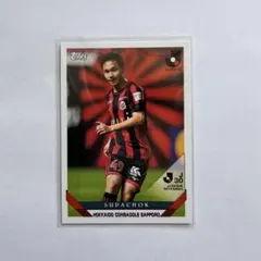 スパチョーク 北海道コンサドーレ札幌 ベースカード Topps2024 Jリーグ