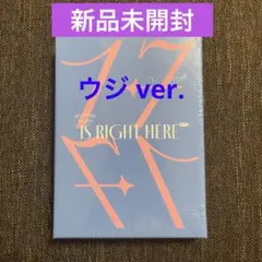 【新品未開封】17 IS RIGHT HERE DEAR ver ウジ