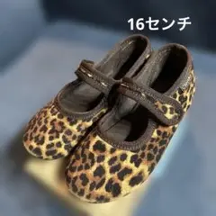 Cienta ヒョウ柄 バレエシューズ　16センチ