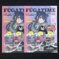 【2枚セット】推しの子 47都道府県の子 黒川あかね チラシ