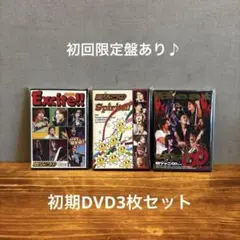 2025年最新】関ジャニ excite dvd 初回の人気アイテム - メルカリ