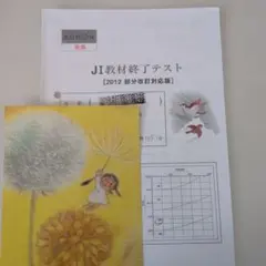 公文 英語 J1.2教材終了テスト - メルカリ