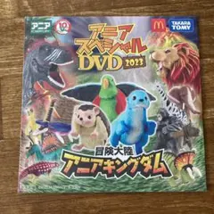 アニマルキングダム