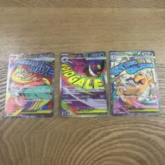 メガルチャブルex メガゲンガーex メガカイリューex MA 3枚セット