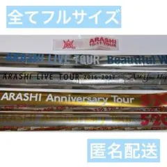 We are ARASHI 金テープ銀テープ 紙吹雪 落下物 5×10 - メルカリ