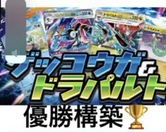 メガゲッコウガEX 構築済みデッキ #810デッキ メガゲッコウガ EX 構築済みデッキ #810デッキ - メルカリ