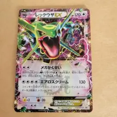 レックウザEX コロコロコミック PROMO 123/XY-P プロモカード - メルカリ