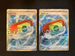 ポケモンカード ムニキスゼロ ポケパッド SR 2枚 セット