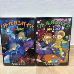 2026年最新】リトルバンパイアの人気アイテム - メルカリ