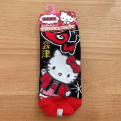 靴下　キティ　ご当地　福島