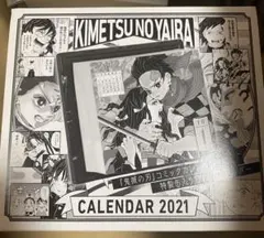 鬼滅の刃 コミックカレンダー2021 大判A3サイズ 新品未開封未使用 鬼滅の刃』コミックカレンダー2021(大判) (ジャンプコミックス