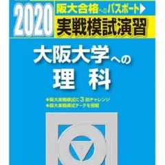 2025年最新】東工大 青本の人気アイテム - メルカリ