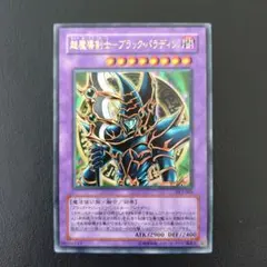 2026年最新】超魔導剣士ブラックパラディン SY2の人気アイテム - メルカリ