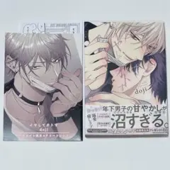 イヤしてオトす doji アニメイト リーフレット ペーパー